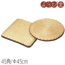 シーグラスクッション(角/丸)/ 座布団 クッション 和のインテリア