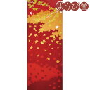手ぬぐい 四季彩布 紅葉 / メール便可(4枚まで)