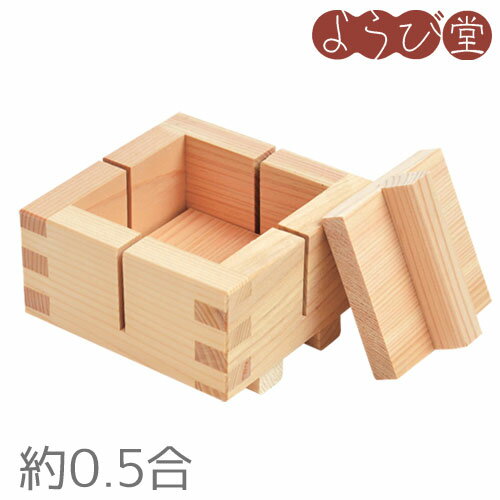 押寿司器 十字切 0.5合 / 木製 木型 押し寿司 キッチンツール 日本製