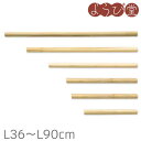 めん棒 朴 L36/L45/L48/L60/L75/L90cm / そば打ち 麺棒 のし棒 キッチンツール 日本製