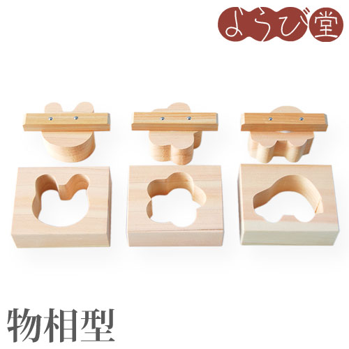 ヤマコー ひのき物相型 押し器付 / 木型 抜き型 弁当 キッチンツール 日本製