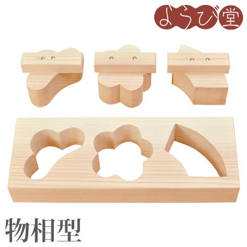 ヤマコー ひのき物相型 3ツ型（松・梅・末広）押し器付 / 木型 抜き型 弁当 キッチンツール 日本製