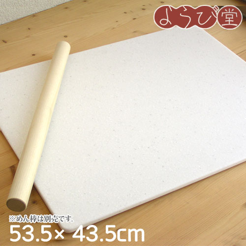 ペストリーボード 人工大理石 53.5×43.5cm / めん台 キッチンツール