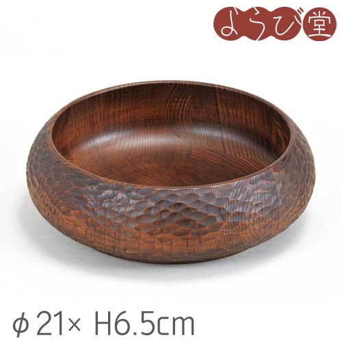 【在庫限り】タモ手彫り匠 丸小鉢 大 φ21xH6.5cm