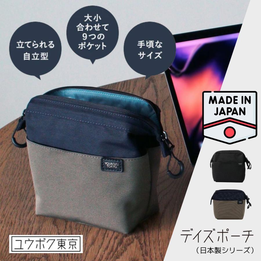 Made In Japan ガジェットポーチ ユ...の商品画像