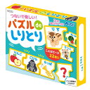 パズル de しりとり カードゲーム 誕生日プレゼント 子供 おもちゃ 男の子 女の子 誕生日 プレゼント 小学生 知育玩具 知育おもちゃ 玩具 知育 おもちゃ...