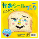 かお シールブック 誕生日プレゼント 子供 おもちゃ 男の子 女の子 誕生日 プレゼント 小学生 知育玩具 知育おもちゃ 玩具 知育 おもちゃ こども プチギフ...