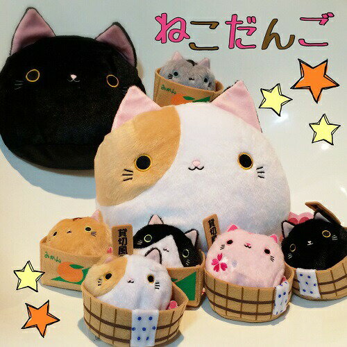 ねこだんご はち 猫 ぬいぐるみ 猫 雑貨 猫グッズ ネコ グッズ ねこ お手玉 マスコ...
