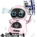 英語 しゃべる ロボット おもちゃ ポケットロボット 簡単 会話 対話 癒し 知育玩具 知育おもちゃ 玩具 知育 おもちゃ かわいい 動く おしゃべり コミュニ...