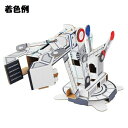 WOW ロボットアーム ハコモ hacomo ペーパークラフト キット クリスマス 工作キット 小学生 工作 キット 知育 おもちゃ 誕生日プレゼント 子供 お...