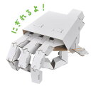WOW メカハンド ハコモ hacomo ペーパークラフト キット クリスマス 工作キット 小学生 工作 キット 知育 おもちゃ 誕生日プレゼント 子供 おもち...