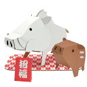 動物 亥 いのしし ハコモ hacomo ペーパークラフト キット クリスマス 工作キット 小学生 工作 キット 知育 おもちゃ 誕生日プレゼント 子供 おもち...