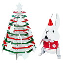 クリスマスツリー うさぎ ハコモ hacomo ペーパークラフト キット クリスマス 工作キット 小学生 工作 キット 知育 おもちゃ 誕生日プレゼント 子供 ...