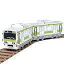 ハッピーレール 山手線 E231系 ハコモ hacomo ペーパークラフト キット クリスマス 工作キット 小学生 工作 キット 知育 おもちゃ 誕生日プレゼン...