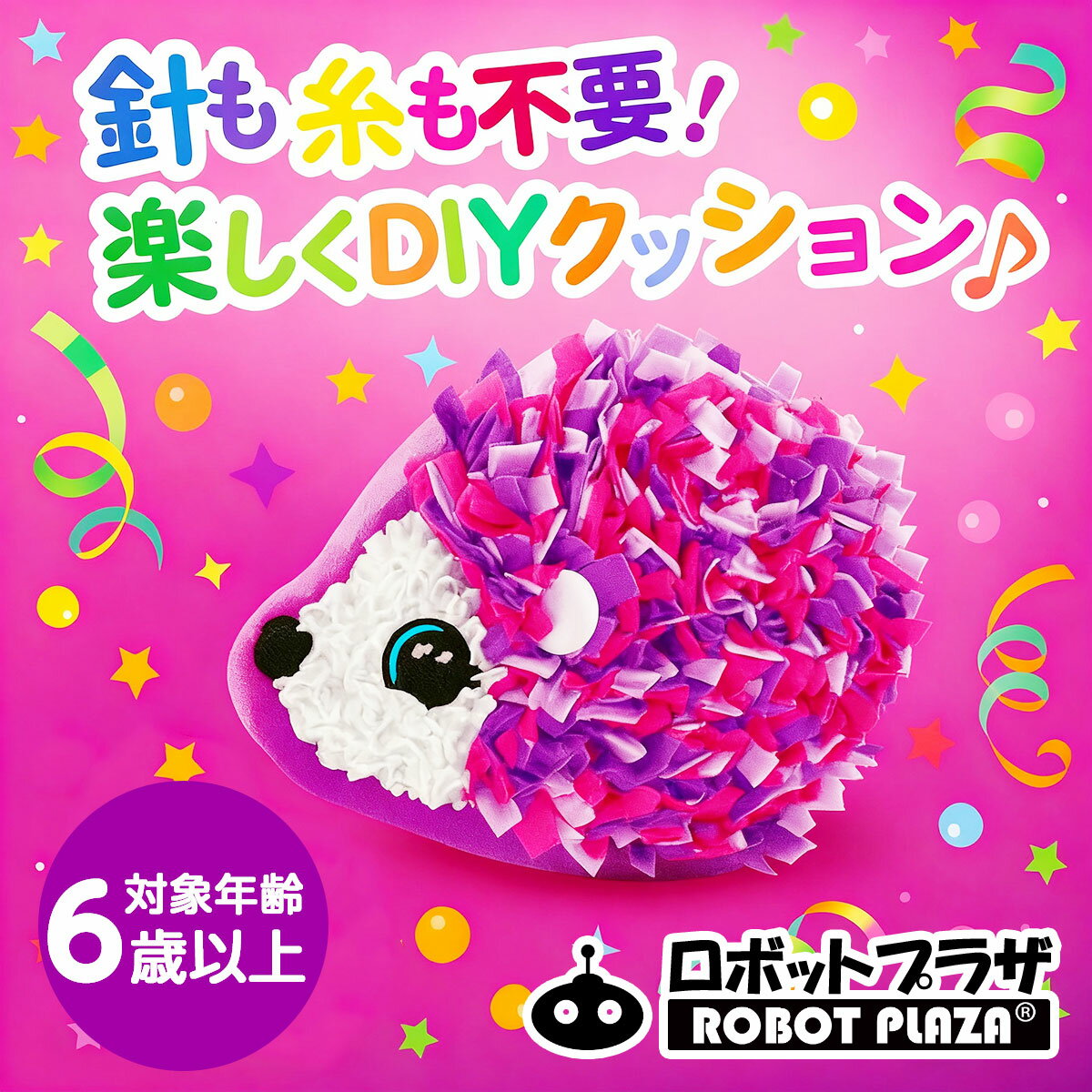 Rakuten - 手芸 ぬいぐるみ ハリネズミ 簡単 手芸キット 手作り 人形 工作キット 小学生 手芸用品 手作りキット フェルト キット 誕生日プレゼント 子供 おもちゃ 5歳 6歳 7歳 女の子 誕生日 プレゼント 工作 クラフト おうち時間 知育玩具 知育おもちゃ 玩具 知育 おもちゃ