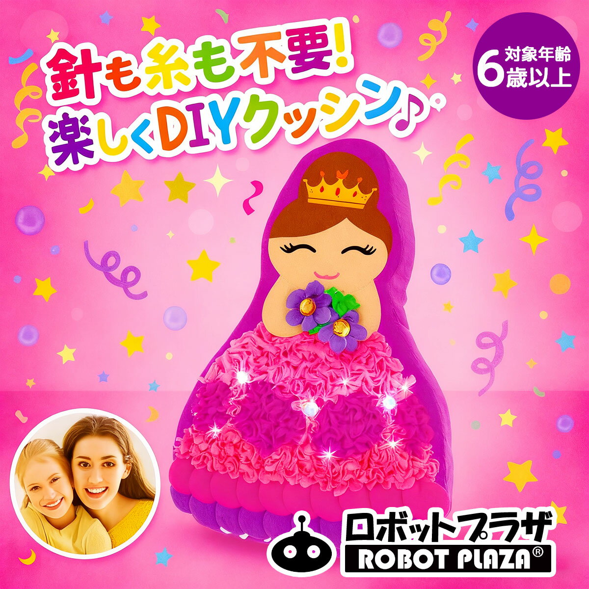 乐天商城 - 手芸 ぬいぐるみ プリンセス 簡単 手芸キット お姫様 手作り 人形 工作キット 手芸用品 手作りキット 誕生日プレゼント 子供 おもちゃ 5歳 6歳 7歳 女の子 誕生日 プレゼント 工作キット 小学生 クラフト おうち時間 知育玩具 知育おもちゃ 玩具 知育 おもちゃ