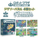 ジグソーパズル 子供用 4種セット 9-20ピース 2歳 誕生日プレゼント 子供 おもちゃ 男の子 女の子 誕生日 プレゼント 知育玩具 子ども 知育おもちゃ こども 玩具 親子 知育 おもちゃ 子供向け パズル 教育 勉強 おうち時間 保育園