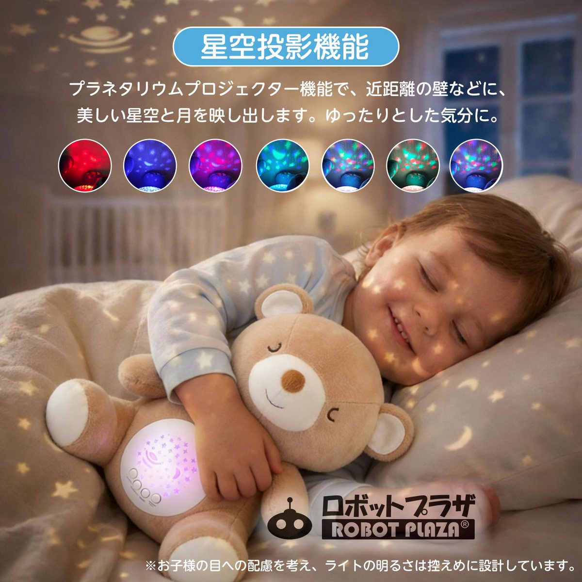 ぬいぐるみ テディベア くま クマ 熊 オルゴール 出産祝い 赤ちゃん 寝かしつけ グッズ プラネタリウム プロジェクター 贈り物 誕生日プレゼント 子供 おもちゃ 幼児 幼児用 男の子 女の子 誕生日 プレゼント 0歳 1歳 2歳 3歳 ベビー 星空 投影 新生児 玩具 こども