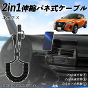 【ポイント10倍 送料無料】日産 キックス e-POWER kicks P15 P15系 2in1 USB-A USB-C ライトニングケーブル カールコード MFi認証 Apple Carplay Android Auto iPhone 充電ケーブル PD 27W/60W 急速充電 高速データ転送 伸縮 高耐久 youcar(2)