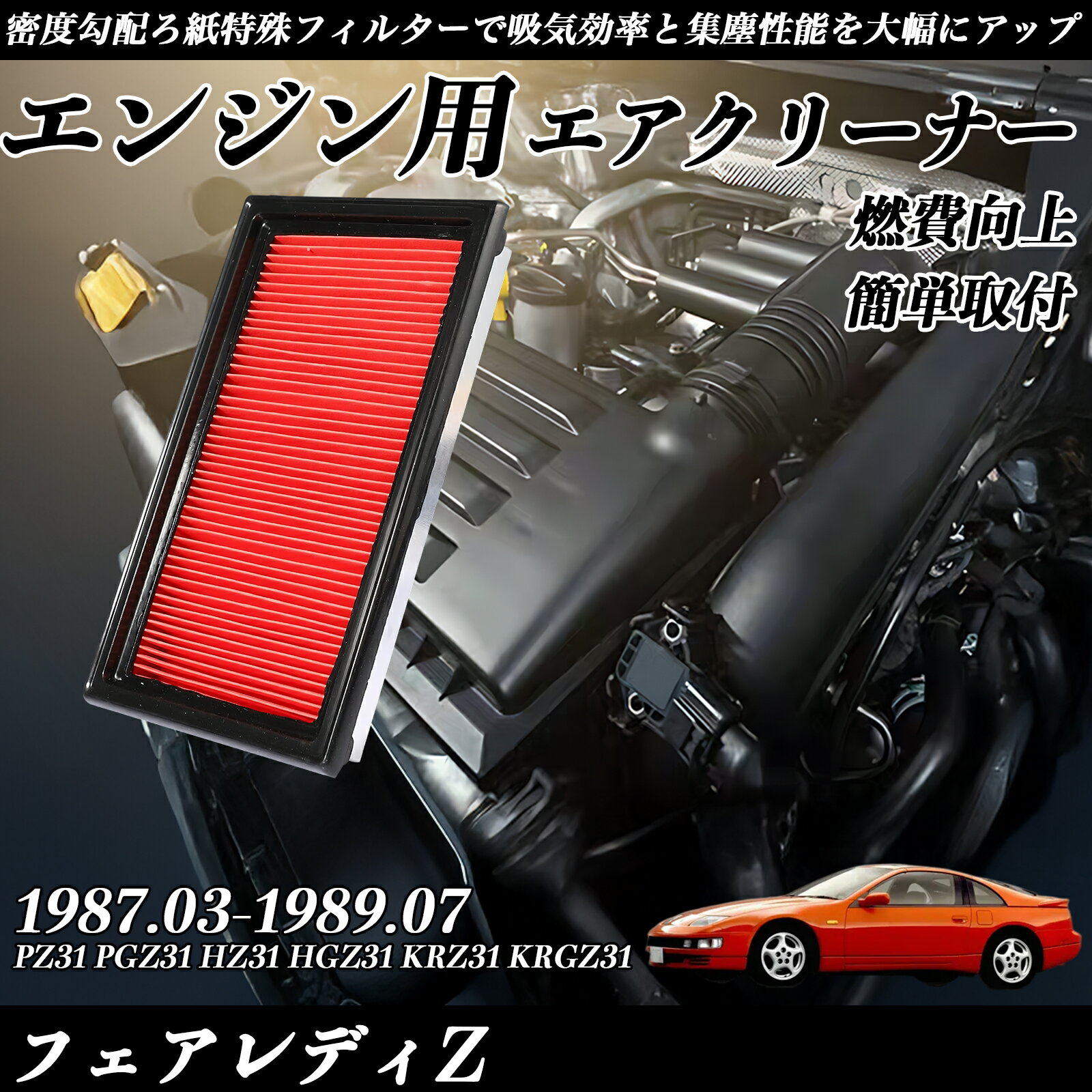 ڥݥ10 ̵ۥեǥZ PZ31 PGZ31 HZ31 HGZ31 KRZ31 KRGZ31 ե륿 ꡼ʡ ե륿 󥸥  ʼ ǳ youcar