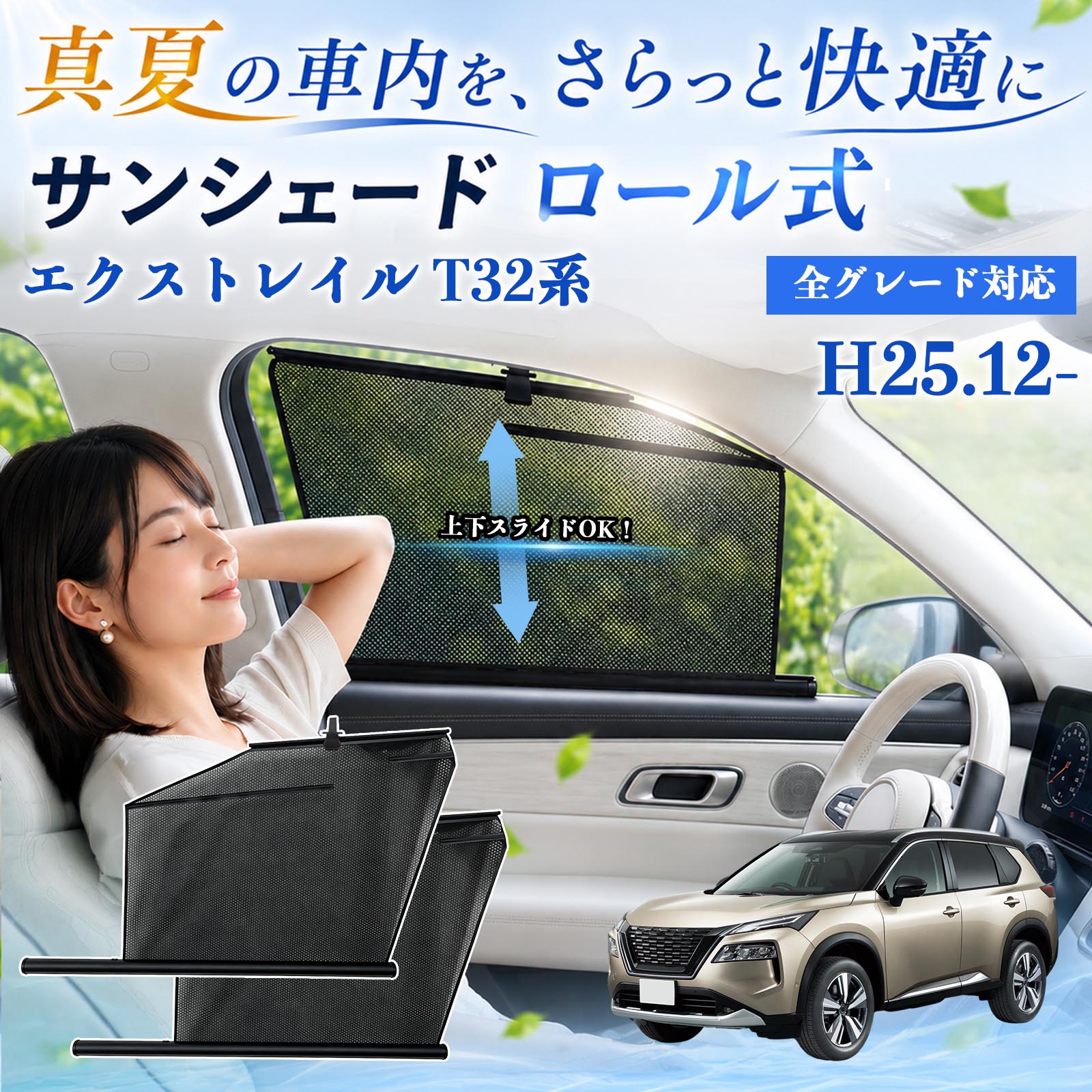 楽天市場】エクストレイル 網戸の通販
