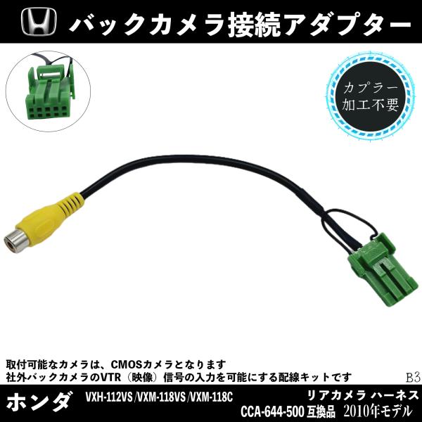 クラリオン アゼスト トヨタ ダイハツ 日産 ホンダ マツダ 2010年 CCA-644-1000 互換品 バックカメラ アルパイン アダプター 変換 RCA 10ピン ハーネス 接続 wecar