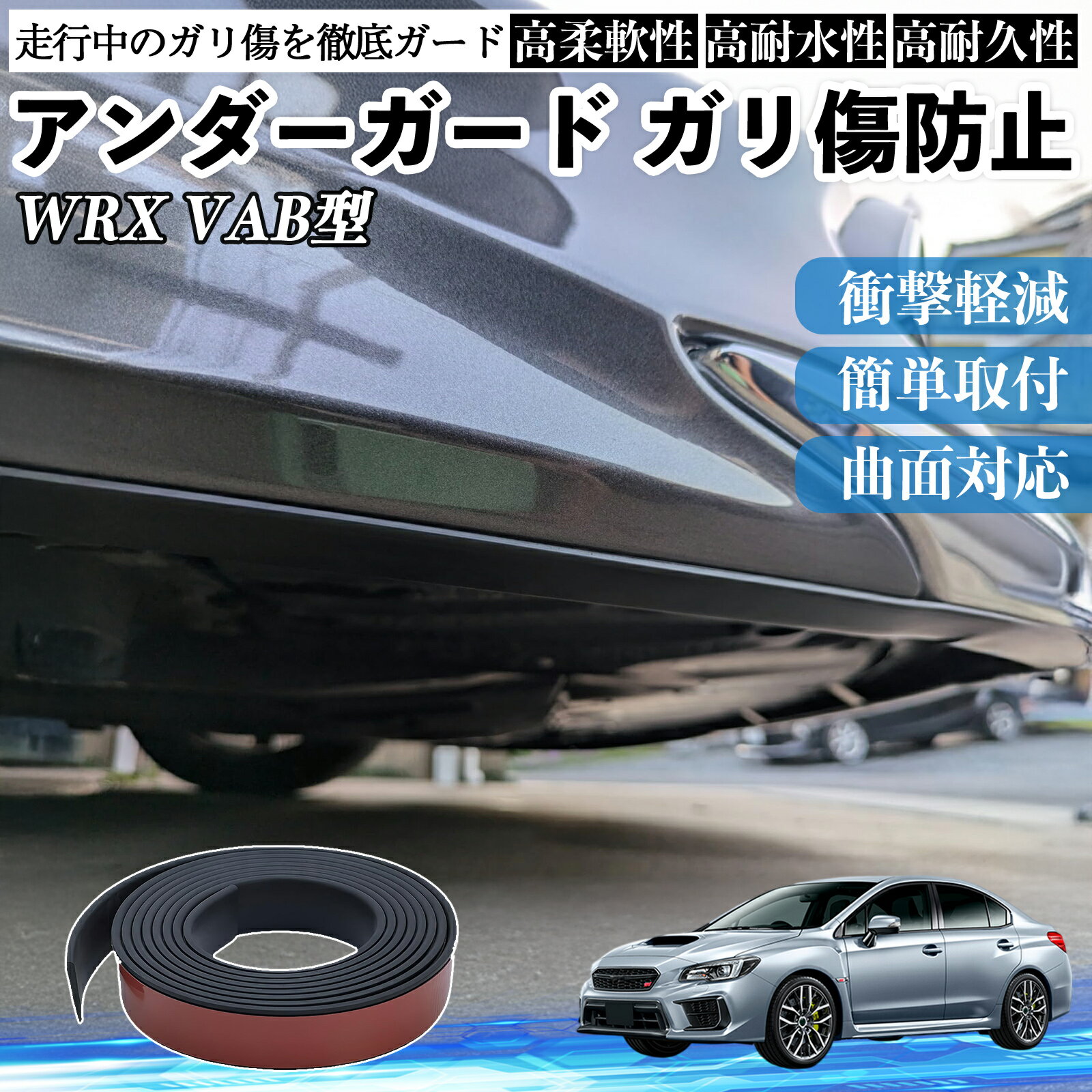 Front Spoiler - 【ポイント10倍 送料無料】スバル WRX STI VAG VAB型 アンダーガード ガリ傷防止 アンダープロテクター バンパーガード エアロガード モール 傷隠し YouCar