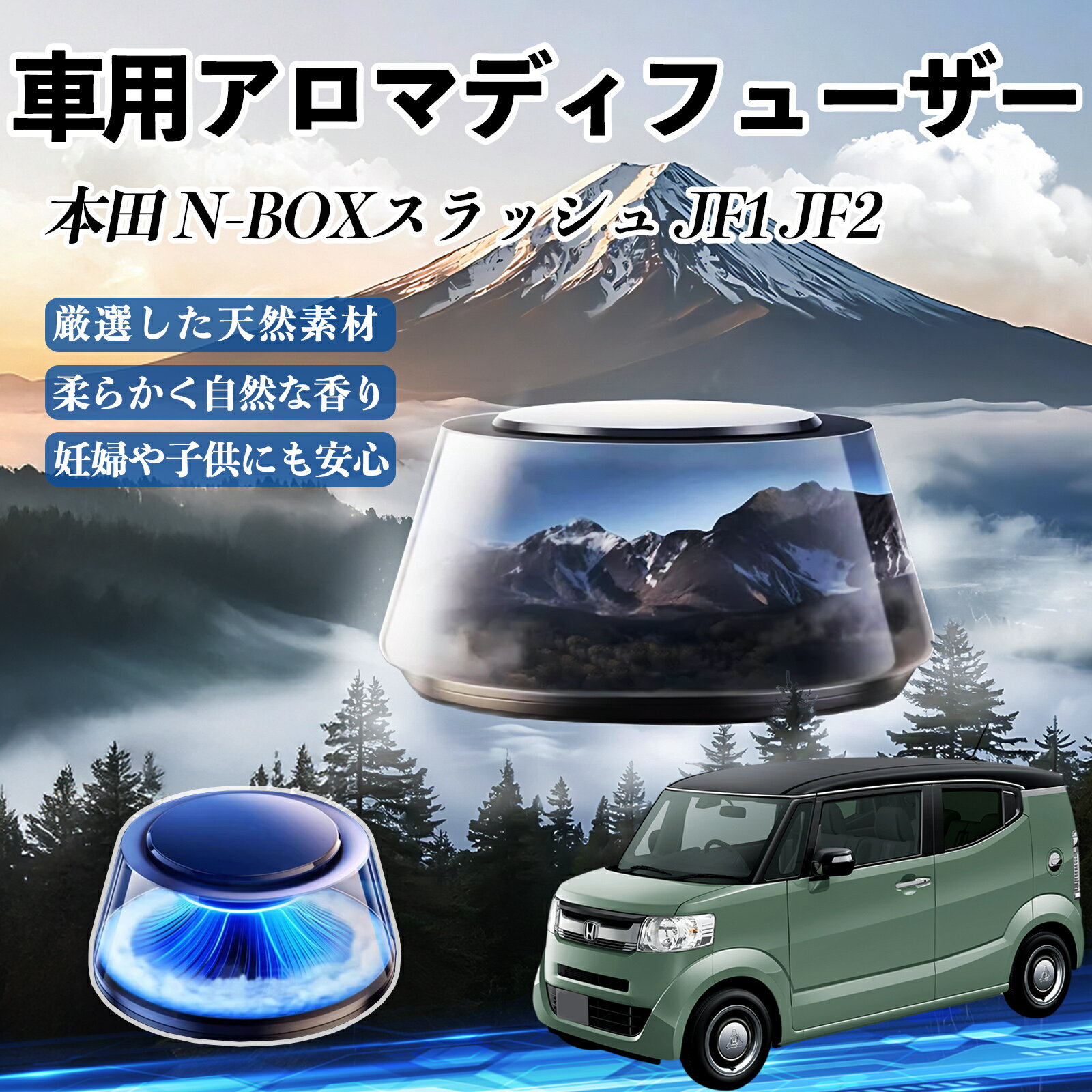 【ポイント10倍 送料無料】本田 N-BOXスラッシュ JF1 JF2 車 芳香剤 充電式アロマディフューザー 8色雰囲気ライト 精油3本付き 2025新型 消臭 空気芳香剤 飾り YouCar