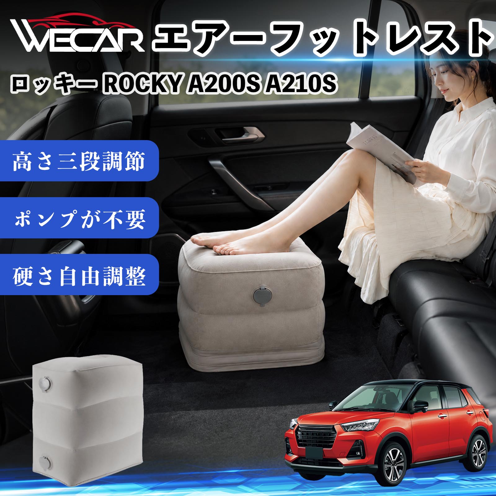 ロッキー ROCKY A200S A210S 互換性 エアーフットレスト 車用 エアチル 空気 デスク 折り畳み 足置き 足枕 クッション オットマン 軽量 機内 旅行グッズ トラベル 新幹線 持ち運び 高速バス 車中泊 旅行 フットレスト エアークッション コンパクト収納 YouCar