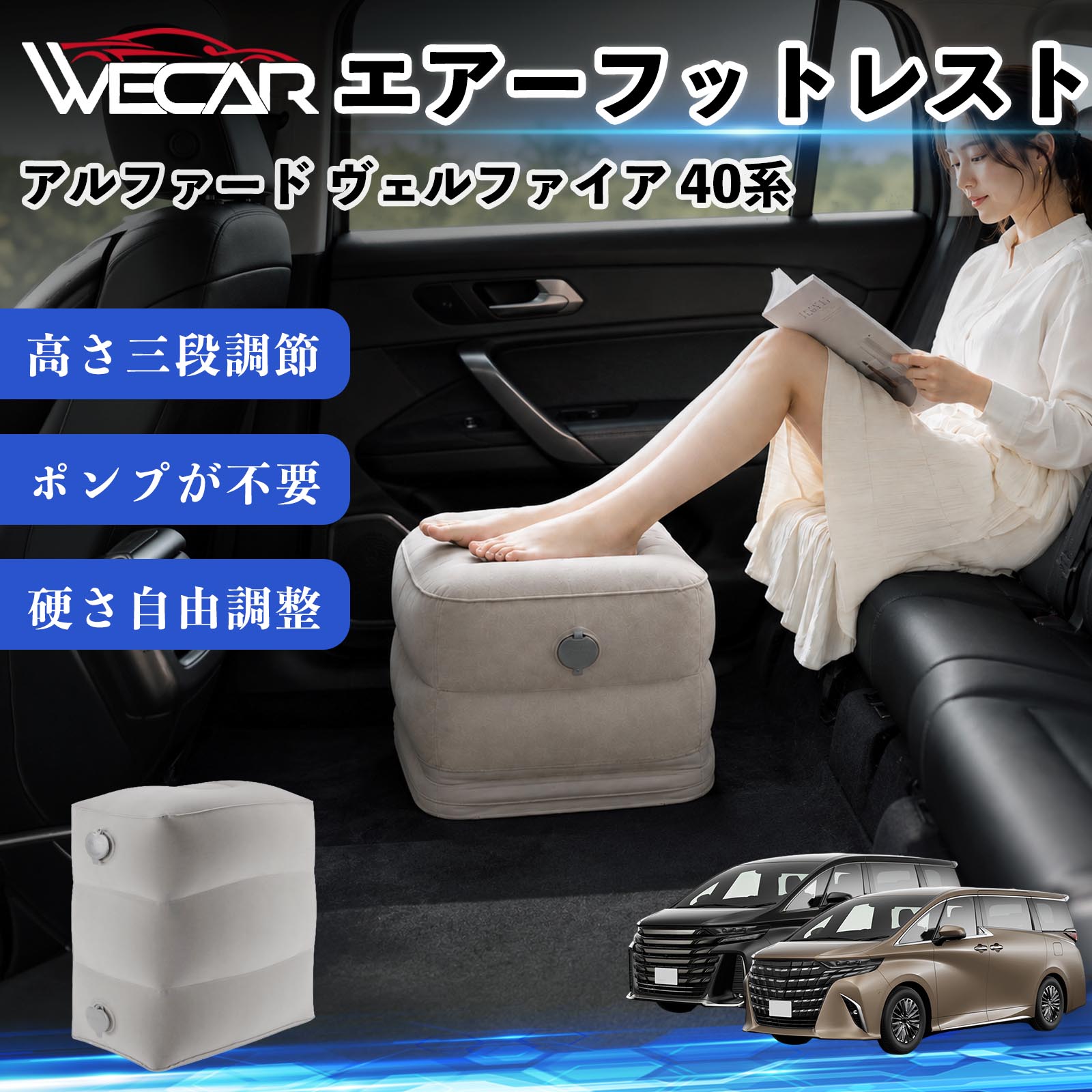 アルファード ヴェルファイア 40系 互換性 エアーフットレスト 車用 エアチル 空気 デスク 折り畳み 足置き 足枕 クッション オットマン 軽量 機内 旅行グッズ トラベル 新幹線 持ち運び 高速バス 車中泊 旅行 フットレスト エアークッション コンパクト収納 YouCar