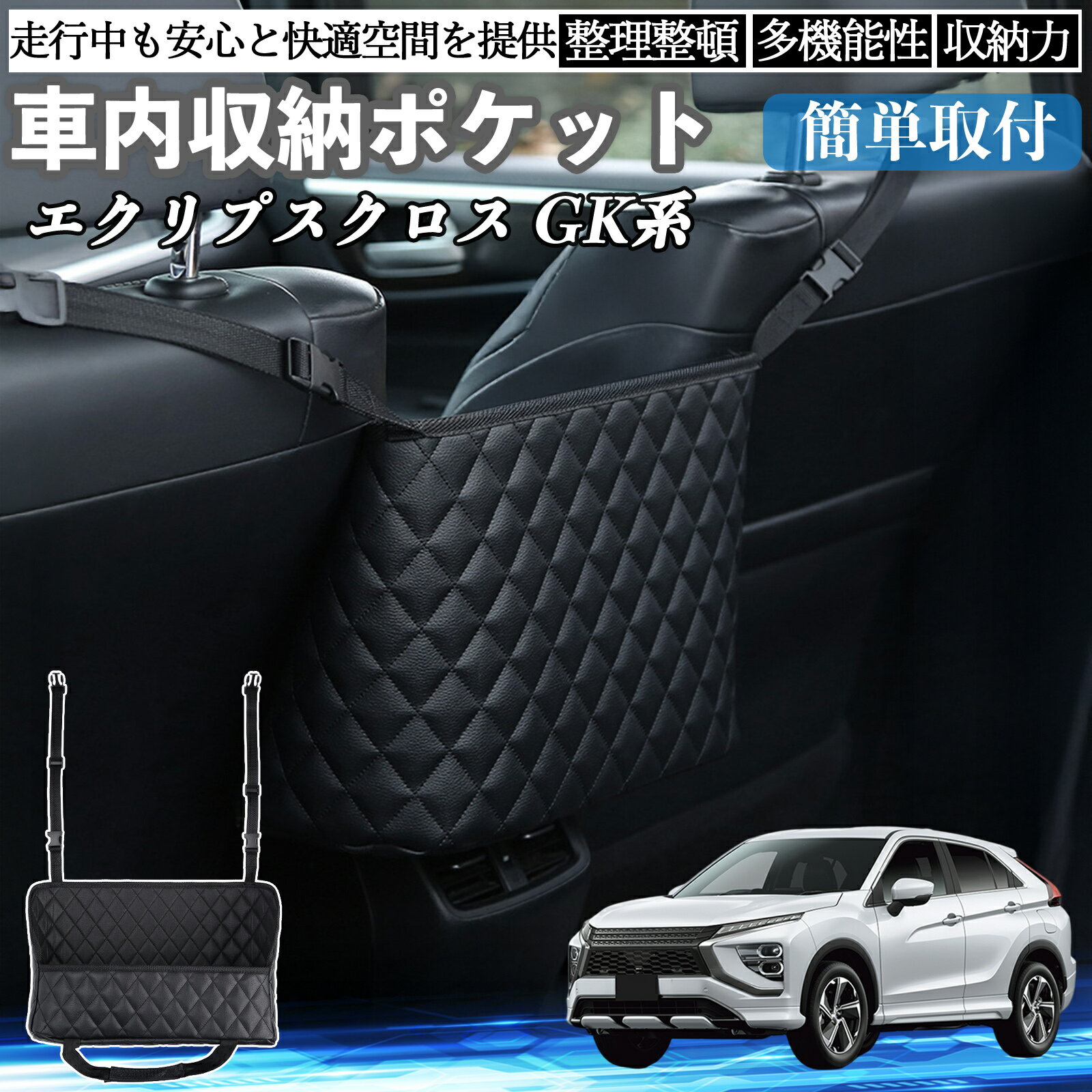 スズキ エクリプスクロス GK系 車 収納ポケット 収納バッグ 小物入れ 車内整理 収納 助手席 大容量 省スペース コンパクト YouCar