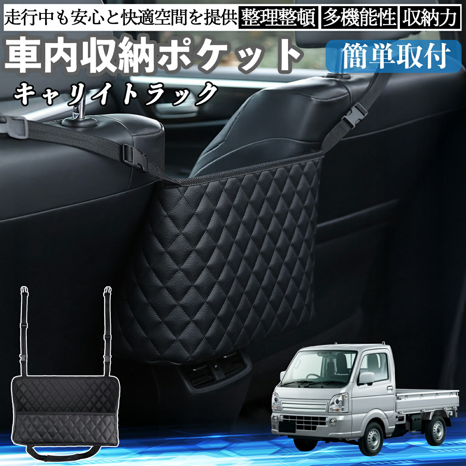楽天市場】キャリイ カスタム パーツ（車内収納・ホルダー 