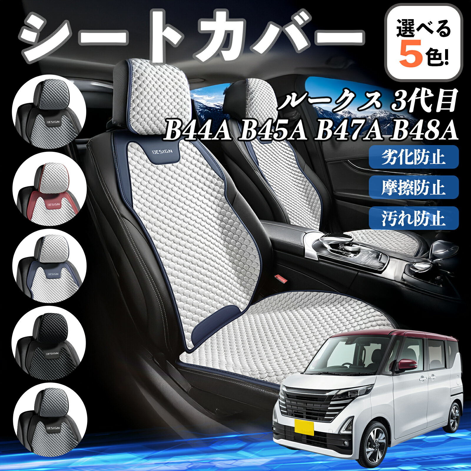 【ポイント10倍 送料無料】日産 ルークス 3代目 B44A B45A B47A B48A カーシートカバー 車用 シートカバー 通気性 快適 耐久性 四季対応 撥水 座席保護 自動車 運転席用 YouCar