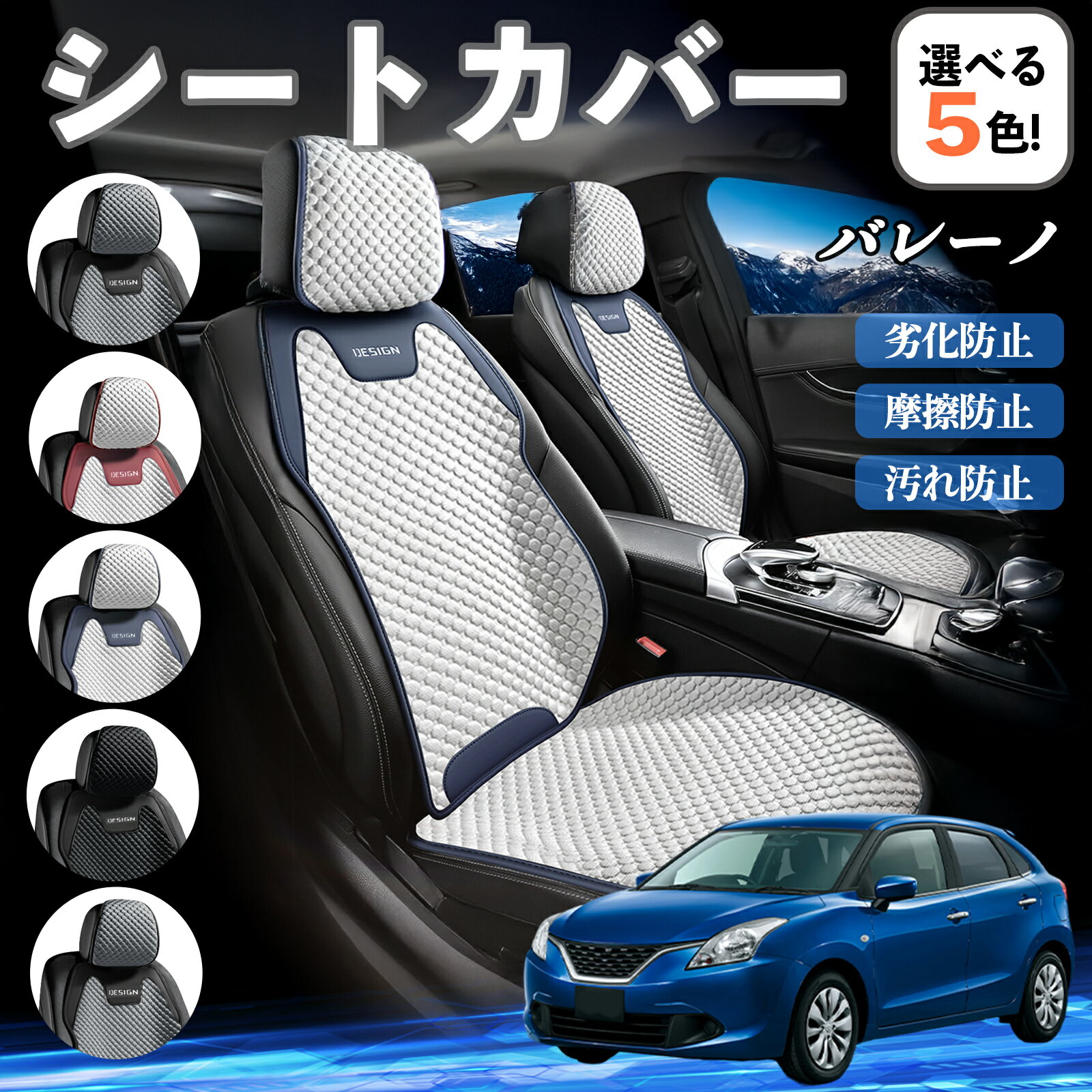 【ポイント10倍 送料無料】スズキ バレーノ カーシートカバー 車用 シートカバー 通気性 快適 耐久性 四季対応 撥水 座席保護 自動車 運転席用 YouCar