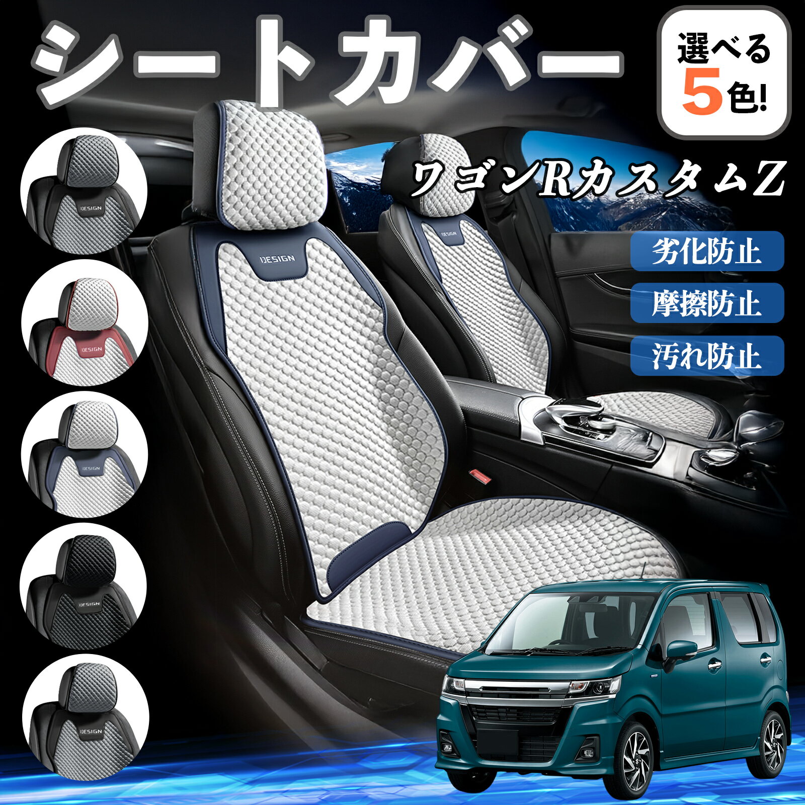 【ポイント10倍 送料無料】スズキ ワゴンRカスタムZ カーシートカバー 車用 シートカバー 通気性 快適 耐久性 四季対応 撥水 座席保護 自動車 運転席用 YouCar