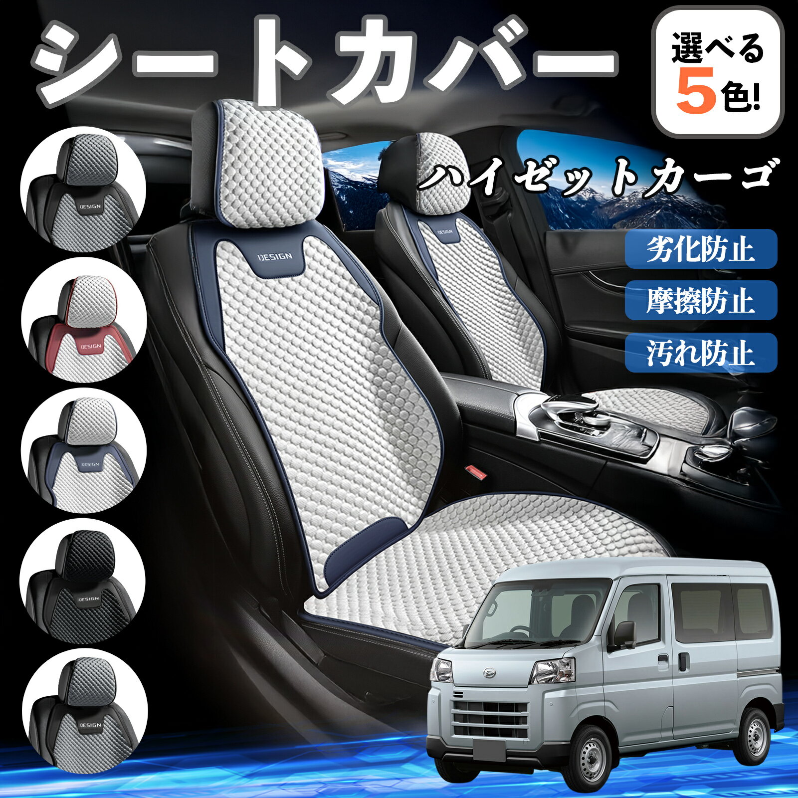 【ポイント10倍 送料無料】ダイハツ ハイゼットカーゴ カーシートカバー 車用 シートカバー 通気性 快適 耐久性 四季対応 撥水 座席保護 自動車 運転席用 YouCar