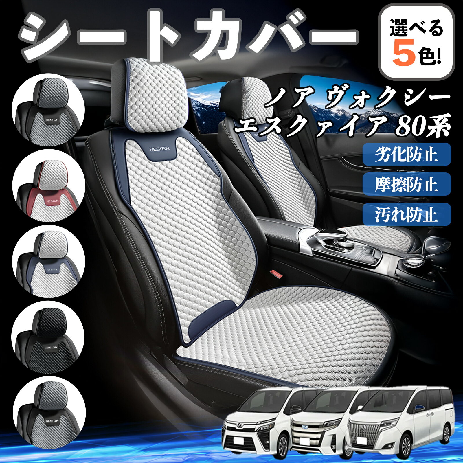 トヨタ ノア ヴォクシー エスクァイア 80系 カーシートカバー 車用 シートカバー 通気性 快適 耐久性 四季対応 撥水 座席保護 自動車 運転席用 YouCar