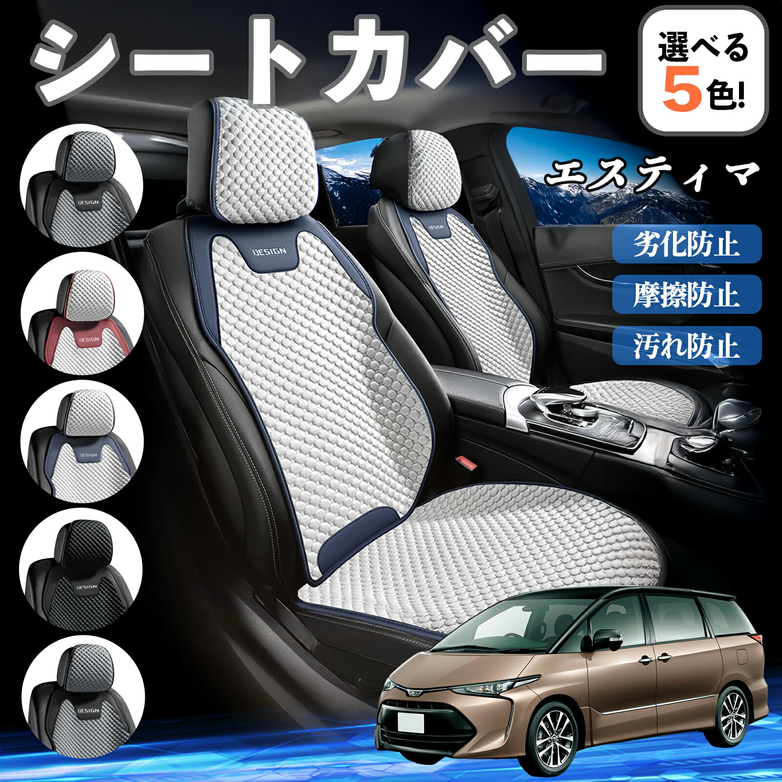 トヨタ エスティマ カーシートカバー 車用 シートカバー 通気性 快適 耐久性 四季対応 撥水 座席保護 自動車 運転席用 YouCar