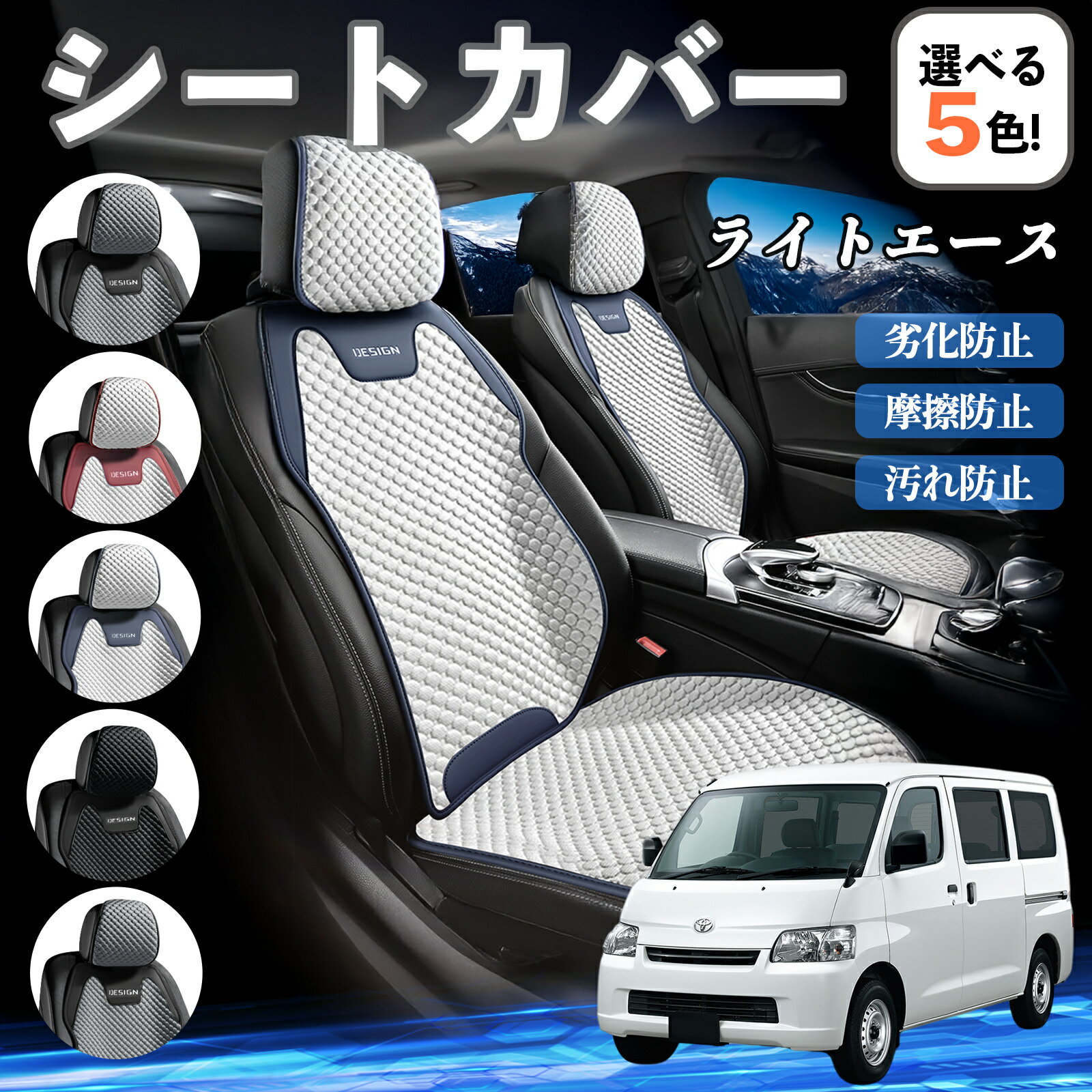 【ポイント10倍 送料無料】トヨタ ライトエース カーシートカバー 車用 シートカバー 通気性 快適 耐久性 四季対応 撥水 座席保護 自動車 運転席用 YouCar