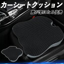 日産 サクラ B6AW型 シートクッション 腰 クッション カークッション 座布団 シートパッド 低反発 運転席 腰楽 車用品 WeCar