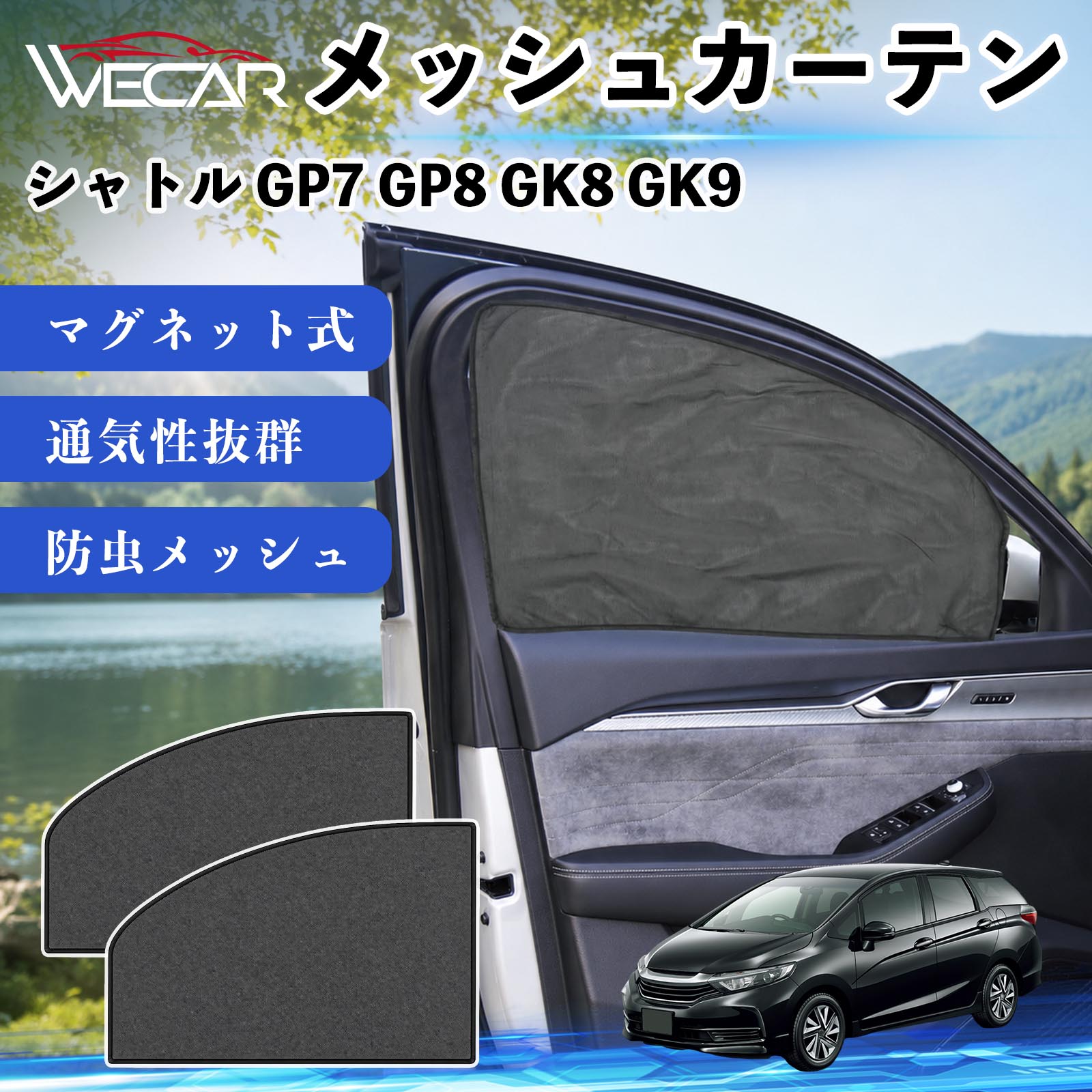 楽天市場】サンシェード シャトル（車用品・バイク用品）の通販