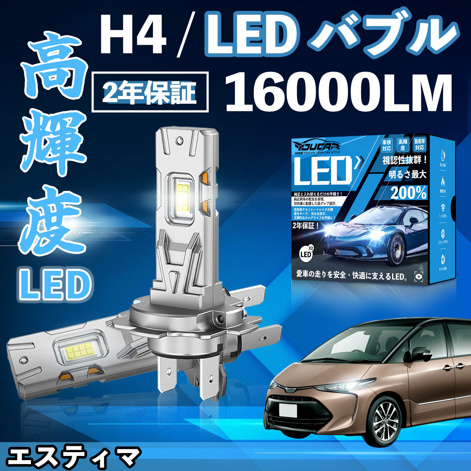 Rakuten - 【ポイント10倍 送料無料】エスティマ MCR ACR30 40系 50 55系 AHR10W 20系 LED バルブ ヘッドライト フォグランプ ホワイト H1 H4 H19 HIR2 HB3 HB4 H7 H11 H8 H16 爆光 Hi/Lo FOG 12V YouCar