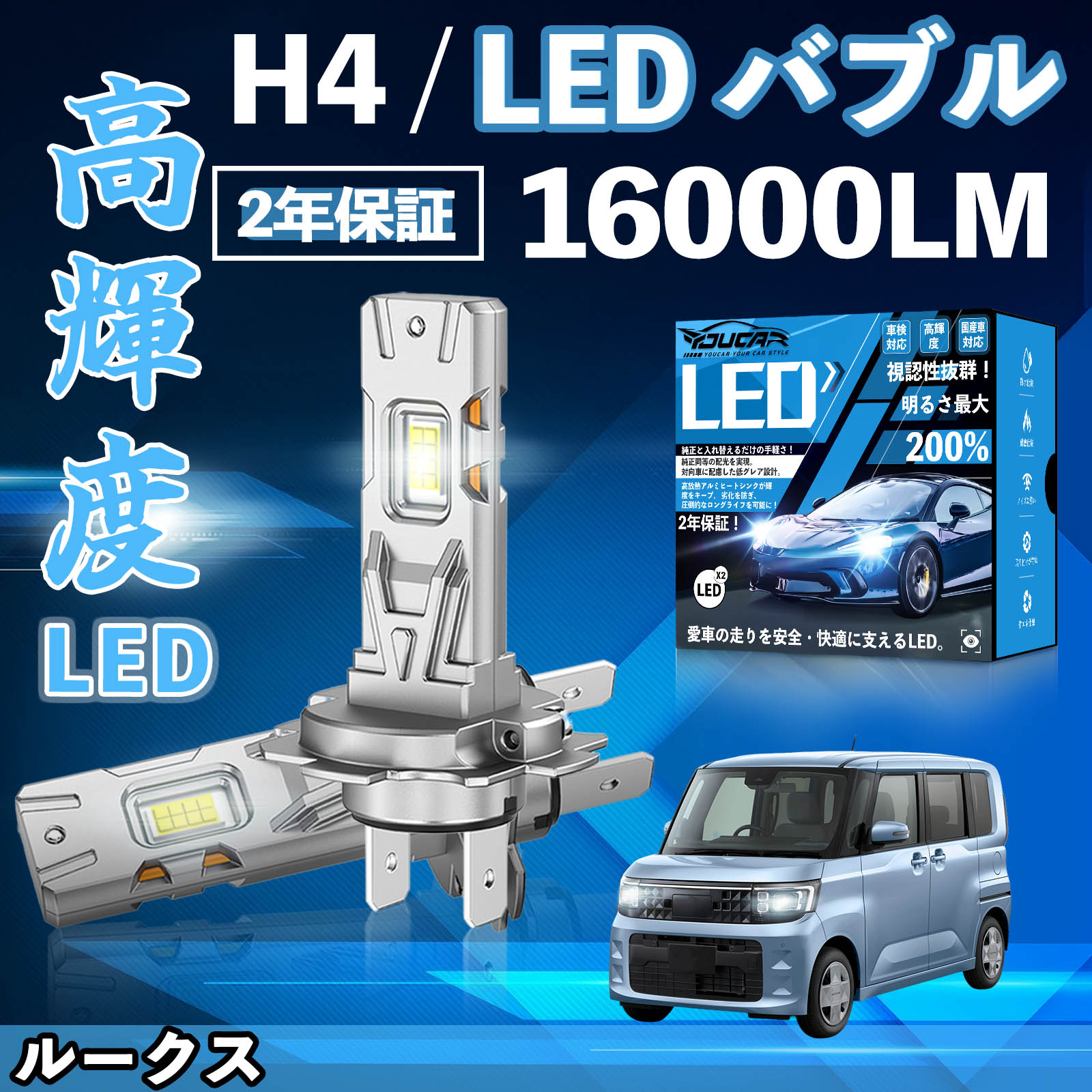�롼���� ML21S B44A B47A LED �Х�� �إåɥ饤�� �ե������� �ۥ磻�� H1 H4 H19 HIR2 HB3 HB4 H7 H11 H8 H16 ���� Hi/Lo FOG 12V �ե���쥹 YouCar