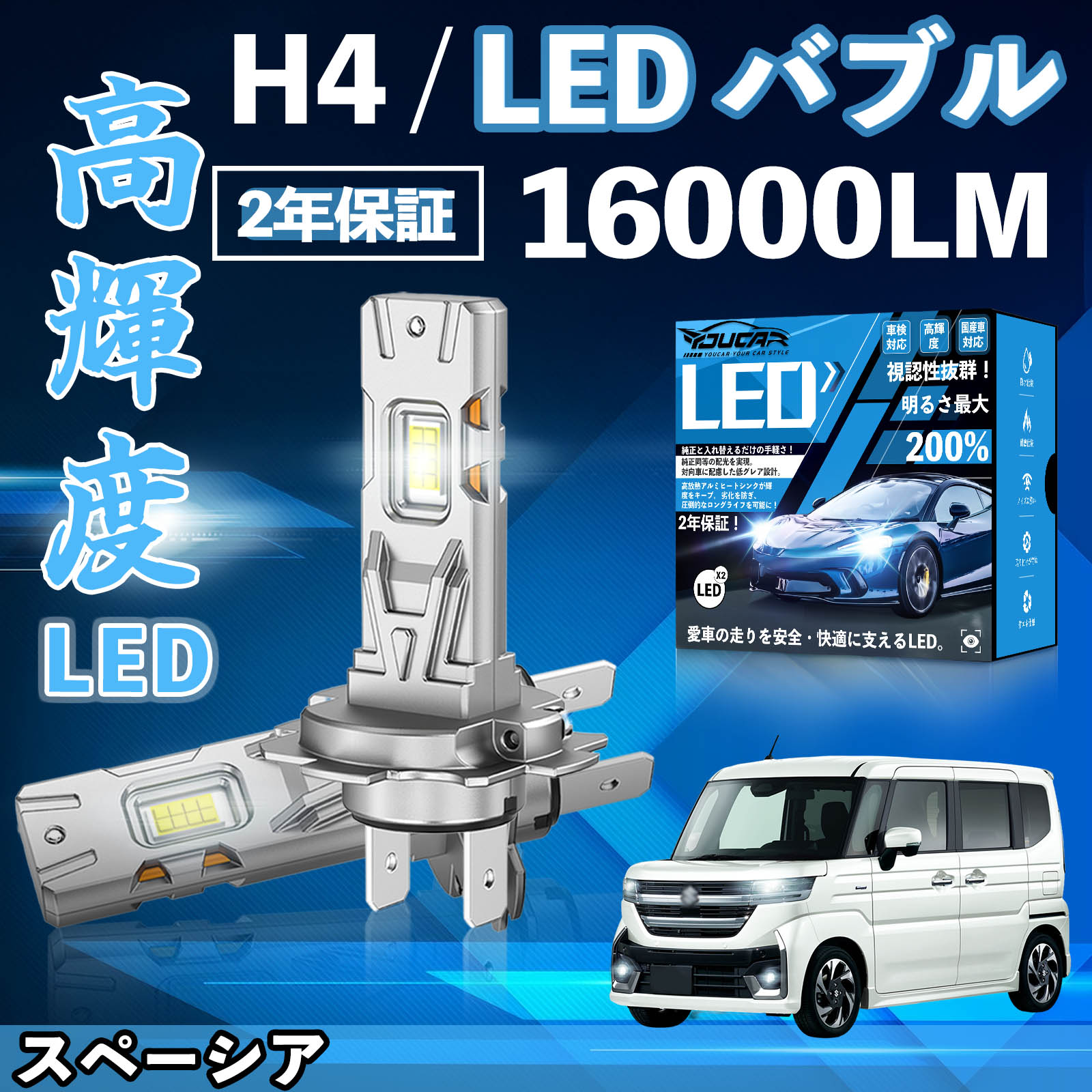 楽天市場】スペーシア mk53s ledバルブ ヘッドの通販