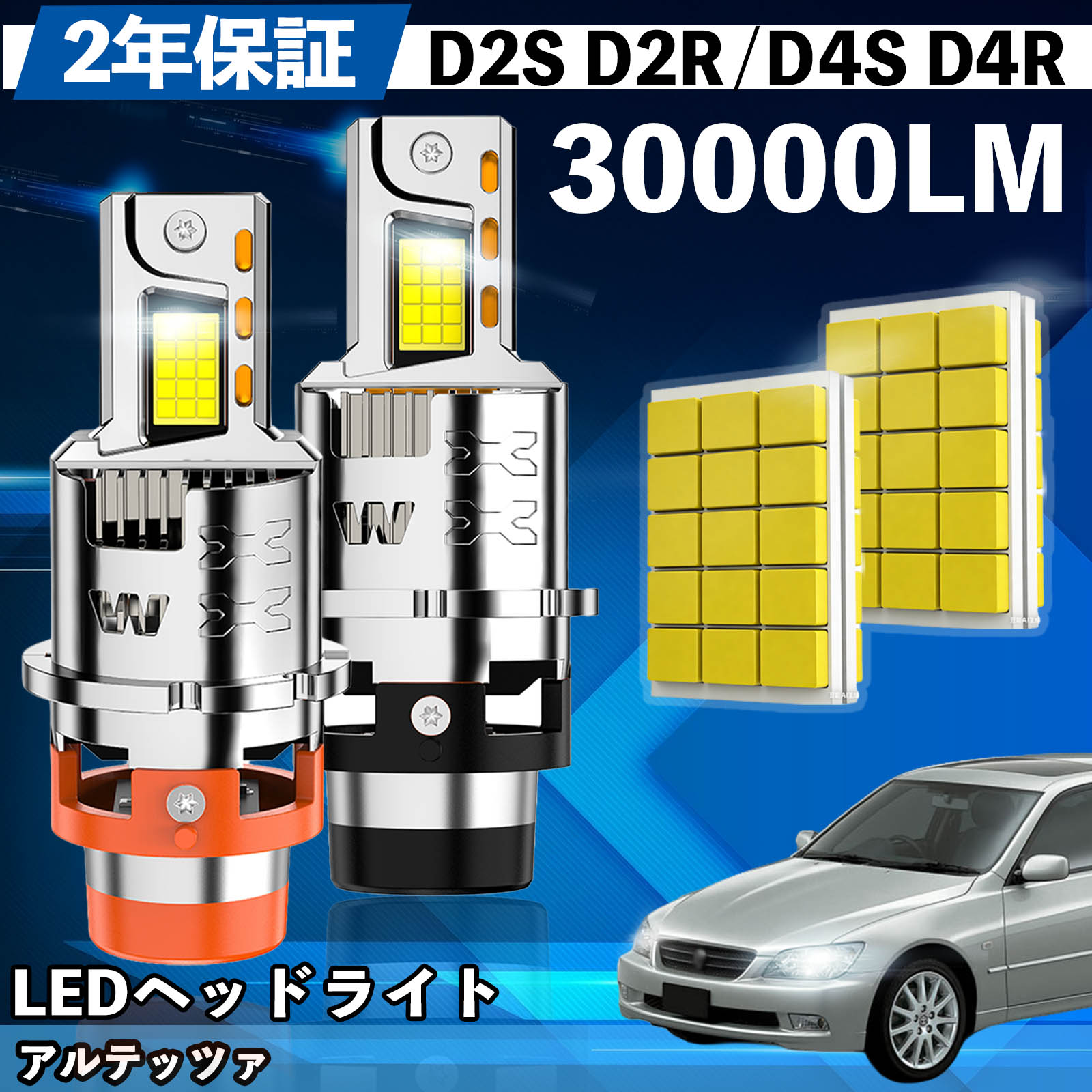 【ポイント10倍 送料無料】トヨタ アルテッツァ GXE SXE10系 LED バルブ ヘッドライト フォグランプ ホワイト D2S/R D4S/R 爆光 Hi/Lo FOG 12V ファンレス YouCar
