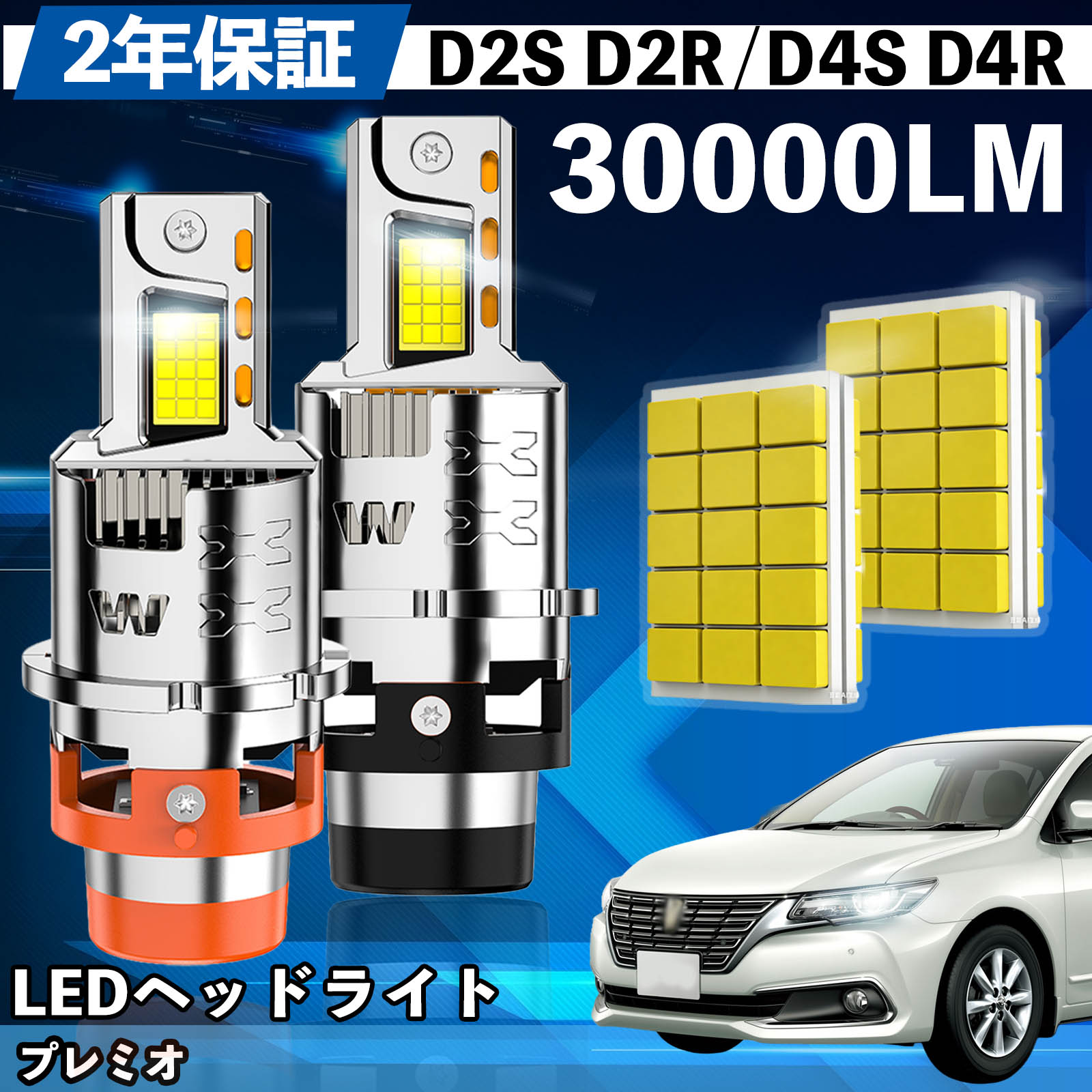 【ポイント10倍 送料無料】トヨタ プレミオ NZT240 NZT260 LED バルブ ヘッドライト フォグランプ ホワイト D2S/R D4S/R 爆光 Hi/Lo FOG 12V ファンレス YouCar