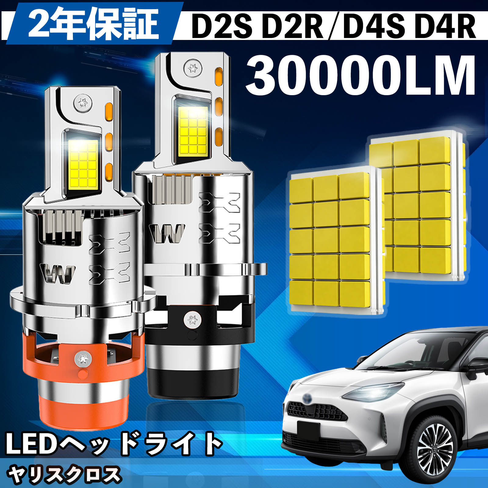楽天市場】ヤリスクロス ledヘッドライトの通販