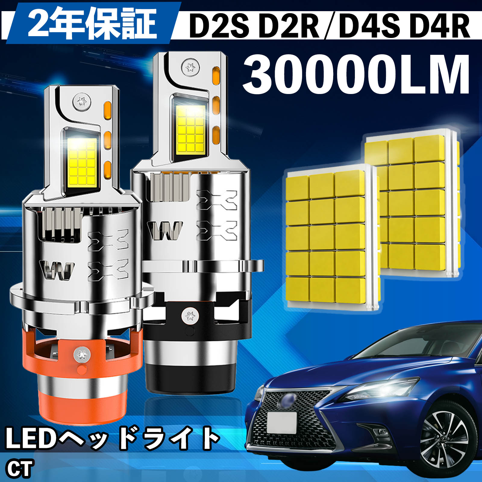 【ポイント10倍 送料無料】レクサス CT ZWA10系 LED バルブ ヘッドライト フォグランプ ホワイト D2S/R D4S/R 爆光 Hi/Lo FOG 12V ファンレス YouCar