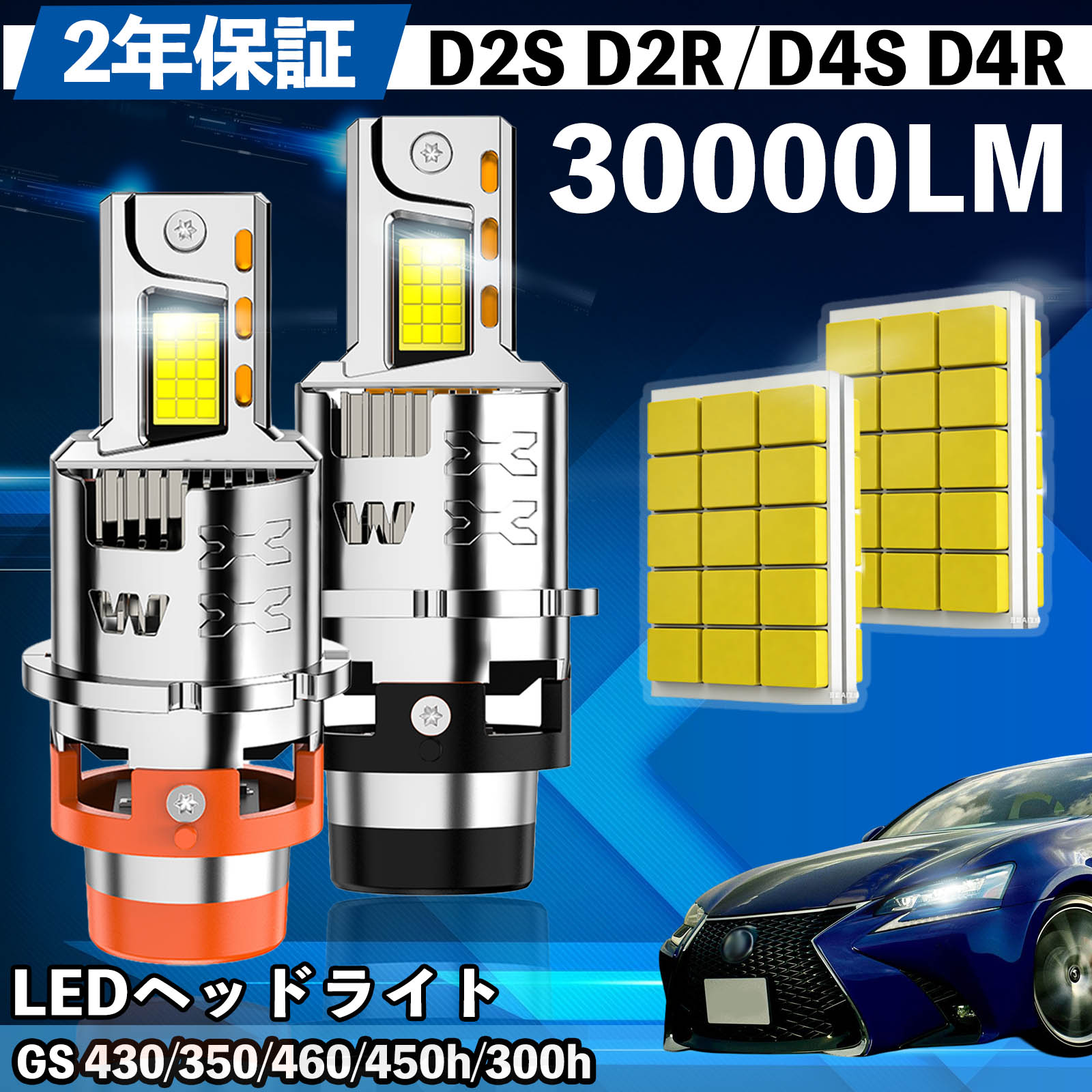 【ポイント10倍 送料無料】レクサス GS 430/350/460/450h/300h 190系 GWL LED バルブ ヘッドライト フォグランプ ホワイト D2S/R D4S/R 爆光 Hi/Lo FOG 12V ファンレス YouCar