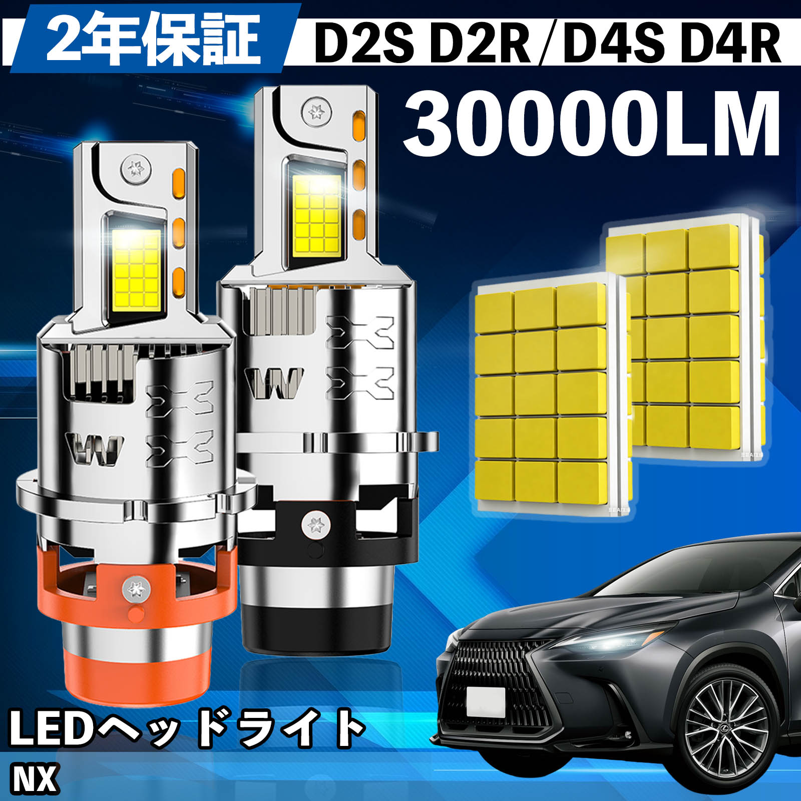 【ポイント10倍 送料無料】レクサス NX AGZ AYZ10系 LED バルブ ヘッドライト フォグランプ ホワイト D2S/R D4S/R 爆光 Hi/Lo FOG 12V ファンレス YouCar